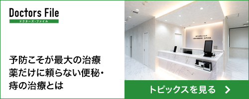 （トピックス記事）神戸元町みつみや大腸内視鏡内科・肛門外科